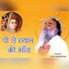 Sant Shri Asharamji Bapu - Peelay Dhyan Ki Bhang